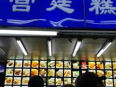 门面-宫廷糕点铺