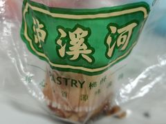 -泸溪河桃酥(江宁太阳城店)