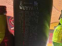 -三杯赤運·中式小酒馆(所城里店)
