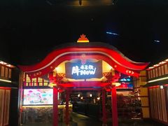 门面-牛New寿喜烧(金茂览秀城店)