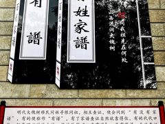 -大槐树寻根祭祖园