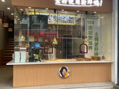 门面-鸭寨夫人(无锡首店)