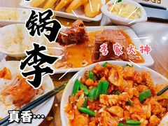 -砂锅李(九江路店)