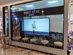 -杜哈夫DOUX RÊVE·生日蛋糕(日月光店)