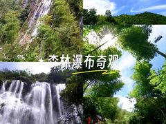 -千泷沟大瀑布旅游区