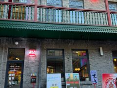 -仁义涵西餐·咖啡(中华巴洛克店)