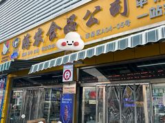 -京深海鲜市场(光彩路店)