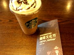 -星巴克(衡阳崇盛晶珠广场店)