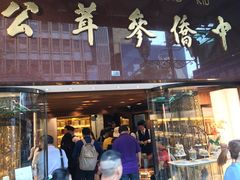 -中侨参茸(殷皇子大马路店)