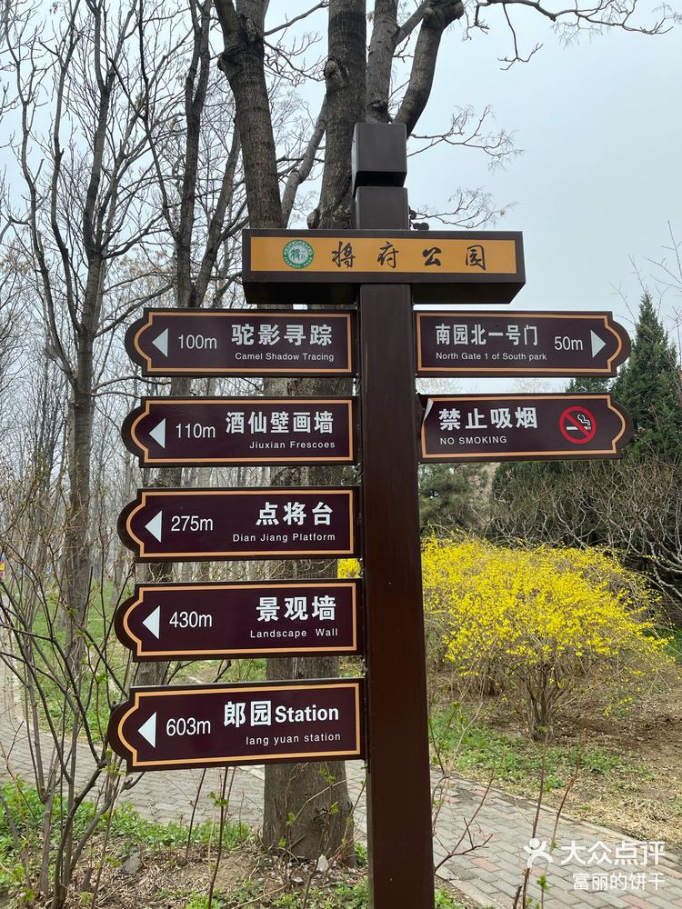 将府公园景真美