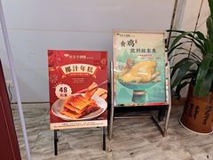 -旺东生酒楼·宴会团餐(莲塘店)