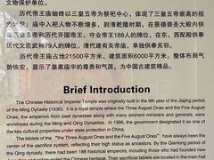 -历代帝王庙博物馆