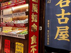 -七町糖果寿司屋(龙洞广工店)