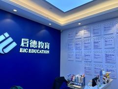 -启德考培雅思托福留学(香洲校区)