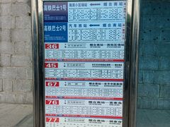 -烟台南站
