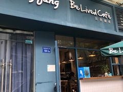 门面-Be Lived Cafe比例咖啡(摩天轮店)