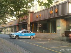 -新时代大酒店(仰口路店)