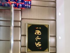 -紫光园·烤鸭(吕家营店)