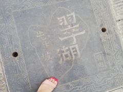 -红豆园(文林街店)