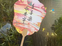 -中和·国风茶馆(愚园路店)