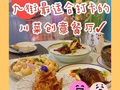 -渝人制造创意餐厅