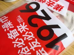 -壹酒贰肉1926·深夜食堂(九纬路店)