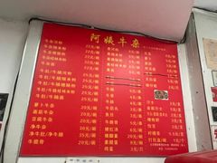 -阿姨牛杂(北京路店)