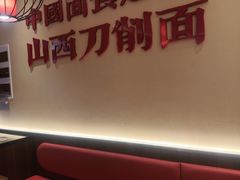 -顺溜·手工刀削面·黑金店(铜锣湾店)