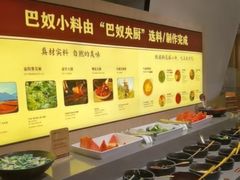 -巴奴毛肚火锅(悠唐购物中心店)