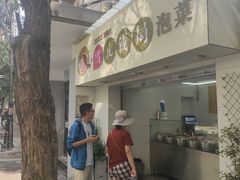 -雪儿钱局泡菜
