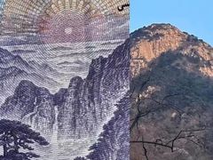 -泰山风景名胜区