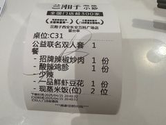 -兰湘子·湘菜小炒(长安万科广场店)