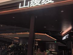 -石家庄万象城
