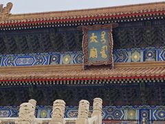 -北京市劳动人民文化宫(太庙)