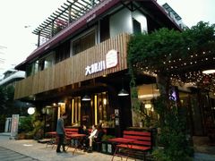 -深圳大旅小舍精品艺术民宿