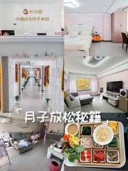 -养月堂中医养生月子会所(中心妇产店)