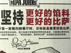 -棒约翰比萨(望京SOHO店)