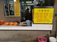 -阿麟馄饨(延长路店)