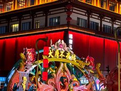 -大唐不夜城
