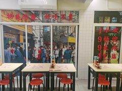 -小杨生煎(黄河路店)
