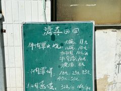 -清真·白家牛肉罩火烧老店(育才街店)