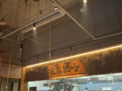 -破店肥哈·海鲜·烧烤(郑州银泰inPARK店)