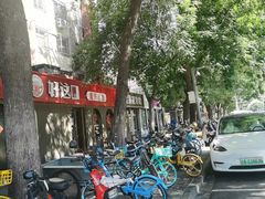 -好這口重庆小面(总店)