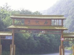 -三块石国家森林公园
