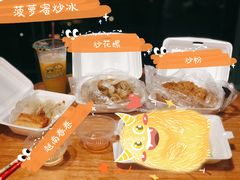 -有间冰室(侨港风情街店)