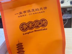 -龙华素斋(龙华路店)