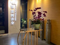 -璞·澐间影院式足道SPA(尚悦湾店)