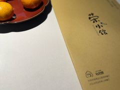 -荣小馆(安达仕店)