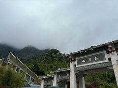 -三清山风景名胜区