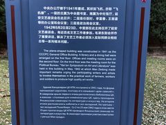 -延安杨家岭革命旧址